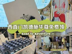 -凯德MALL(西直门店)