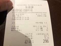 账单-渝乡人家(和平里店)