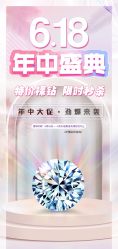 -锦荣钻石