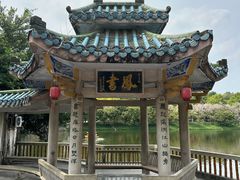 -潮州西湖