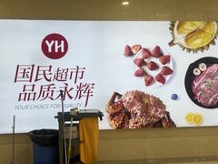 -永辉超市(龙潭寺店)