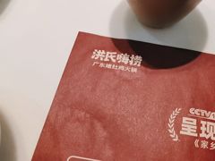-洪氏嗨捞·猪肚鸡火锅(阳光天地店)