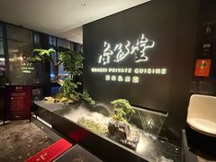 -杏花堂晋商私房菜(华熙五棵松店)