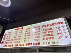 菜单-王记老幺肥肠粉
