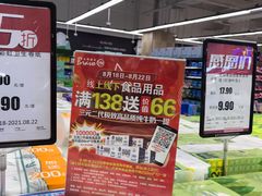-永辉超市(鲁谷店)