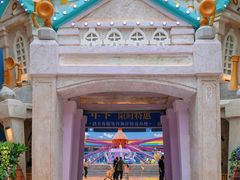 -蓝精灵乐园·世茂精灵之城主题乐园