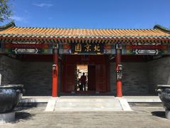 -武清南湖绿博园