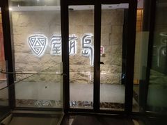 -屋有岛沉浸游戏旗舰店(中山公园店)