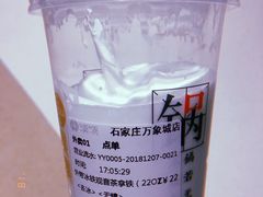 -湊湊火锅·茶憩(石家庄万象城店)