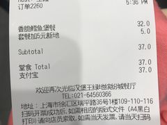 账单-汉堡王(徐汇绿地缤纷店)