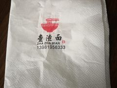 -查淑芳查渣面(崇州店)