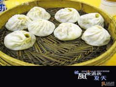 让我喜欢的小笼包-王興記(中山路店)
