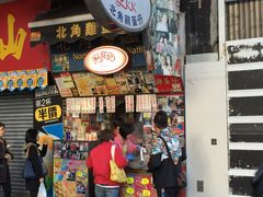 门面-利强记北角鸡蛋仔(弥敦道店 )