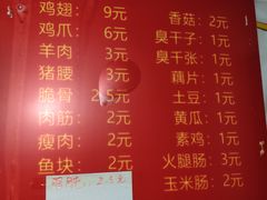 -婆婆烧烤
