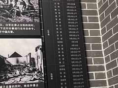 -沈阳“九·一八”历史博物馆