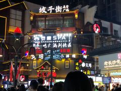 门面-肆姐面粉馆(坡子街店)
