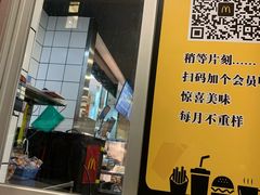-麦当劳(花桥得来速店)