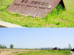 -汉长安城未央宫国家考古遗址公园