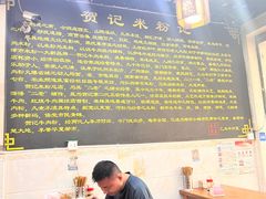 -麻婆子牛肉粉(莲安东路店)