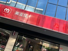 -美宜佳(西水东店)