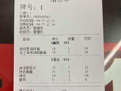 -逸桂禾面馆