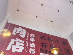 -肉店炸炸炸·爆汁孜然牛肉