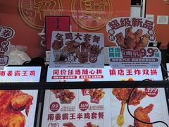 -虎头炸·潮汕南乳炸鸡(花都雅乐城店)