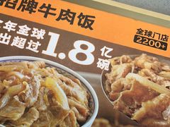 -吉野家(顺义站前北街店)
