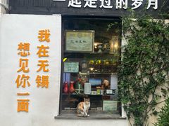 -无锡君来洲际酒店