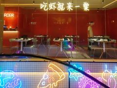 门面-一棠龙虾(徐家汇城开YOYO店)