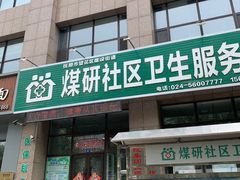 -大江麻辣拌(石油学院店)