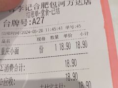 -蓉李记成都名小吃(合肥包河万达店)