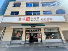 -荣荣面馆(丹溪大道店)
