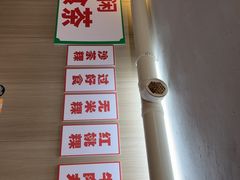 -官塘陈记鱼生·潮汕砂锅粥·牛肉火锅(潮枫路总店)