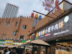 -蕃坊酥小蒙牛肉饼(怀远市场店)