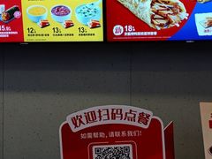 -永和大王(朝晖店)