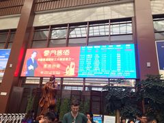 -曲阜东站