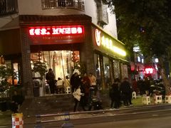 门面-外婆菜(江乡路店)