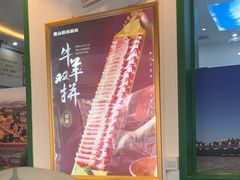 -圆山胜利碳火铜锅涮肉(马甸桥店)