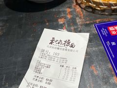 -和府捞面(石景山喜隆多店)