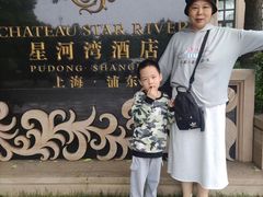 -上海浦东星河湾酒店