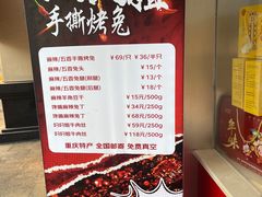 -叼叼姐手撕烤兔(十八梯店)