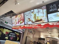 -DQ·蛋糕·冰淇淋(荟聚中心店)