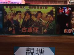 -香港鸿记冰室
