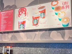 -星巴克臻选(周浦万达店)