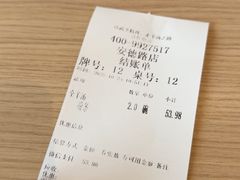 -武圣羊汤·西北面(安德路店)