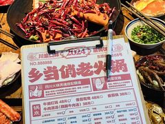 -乡当俏老火锅