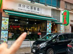 -深仔记茶餐厅(亚士厘道店)