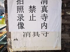 -大学习巷清真寺