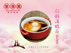 -望湘园·洞庭渔宴(永旺店)